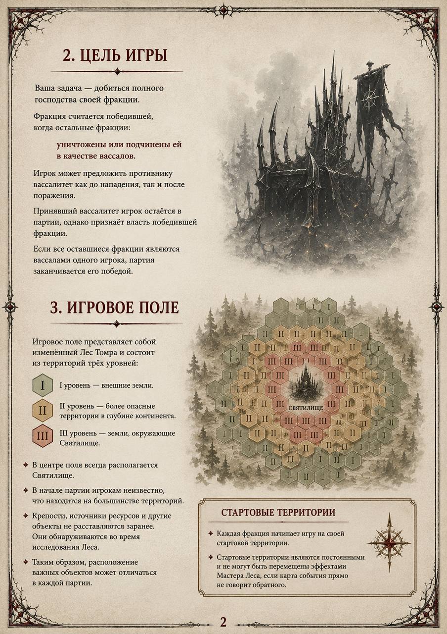 Рабочие материалы игрового поля