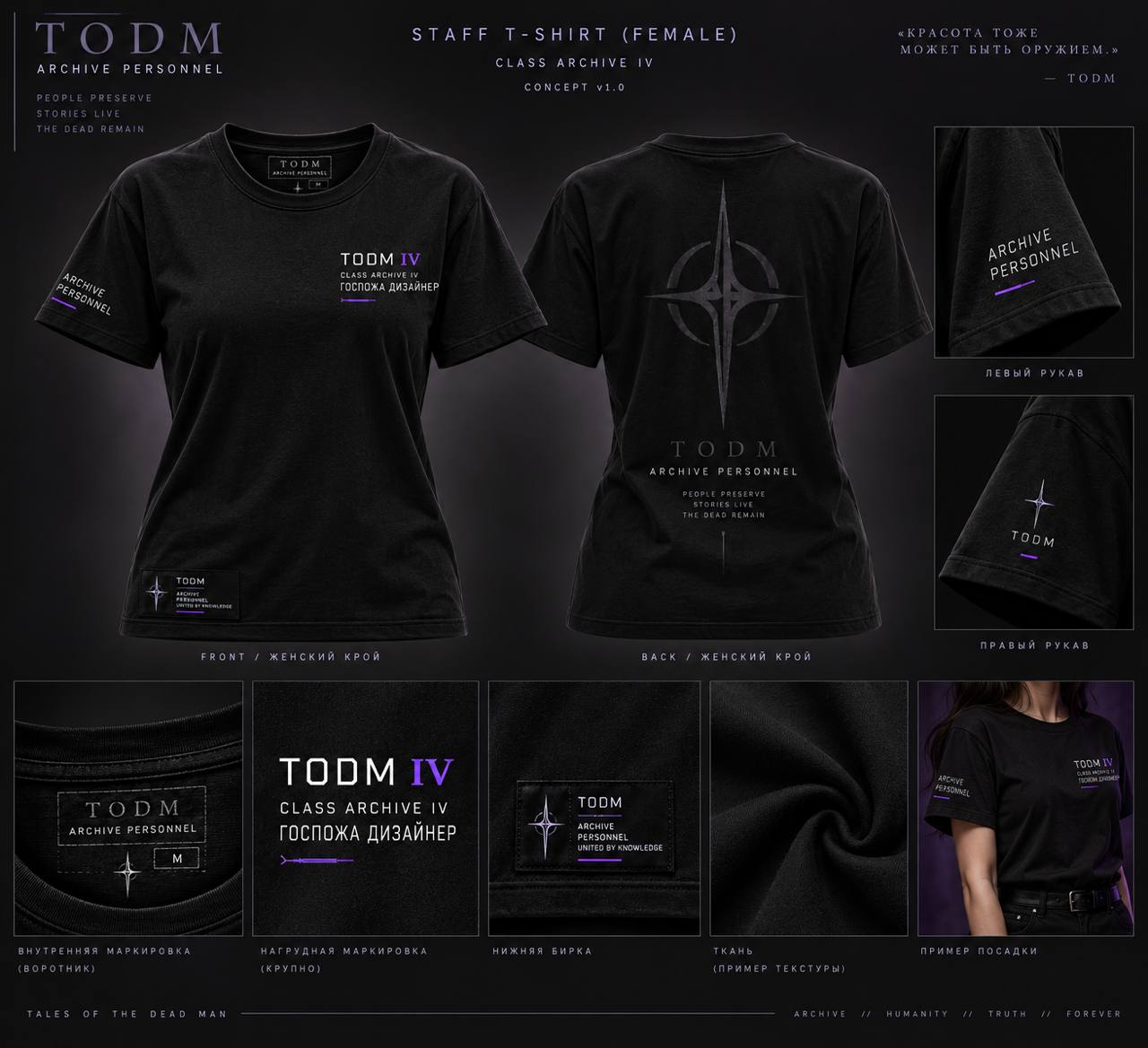 Концепт футболки TODM, женский крой