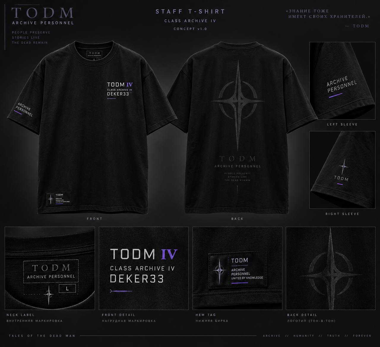 Концепт футболки TODM, прямой крой